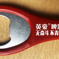 啤酒起子开瓶小工具版,简单实用价格实惠,免费印刷