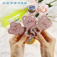 可爱卡通硅胶啤酒开瓶器便携家用瓶起子起瓶器酒起子