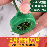 葱丝刀切丝器细葱丝家用厨房用品细擦丝切菜器好物切葱花不伤手