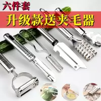 六件套厨房用品削苹果土豆削皮刀刨丝器黄瓜削皮器瓜果刨