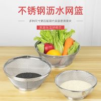 304不锈钢网篮圆形淘米筛洗米篮菜篮洗芝麻漏盆厨房沥水篮水果盘