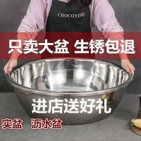 不锈钢多用盆商用厨房大号加厚洗衣盆洗菜盆洗澡盆大面盆家用大盆