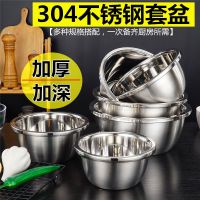 304不锈钢盆家用厨房洗菜漏盆加厚加深打蛋和面盆套装