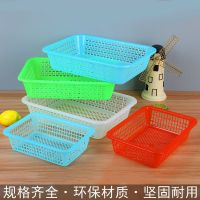 长方形塑料洗菜果蔬篮子熟胶玩具零食厨房收纳麻辣烫箩筐漏框