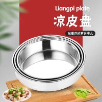 不锈钢凉皮盘锣锣面皮罗罗制作工具圆蒸饭盘家家菜盘平底盘糕盘子