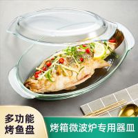 玻璃烤盘家用长方形耐热烤鱼盘蒸鱼微波炉烤箱专用透明餐盘焗饭盘