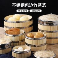 不锈钢蒸笼小笼包竹制家用小蒸格竹蒸屉加深笼屉包子馒头篦子商用