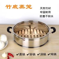 加高加厚不锈钢竹笼竹底笼蒸笼笼屉篜格蒸锅笼炒锅笼炖锅笼一体笼