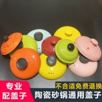 耐高温砂锅盖子单个瓷煲炖汤家用圆形黑白色中药壶配件盖