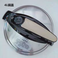 电压力锅盖4l5l6l高压锅压力煲加厚不锈钢锅盖配件型