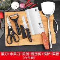 品质套装厨房全套不锈钢切菜刀菜板刀具套装厨具砧板案板家用