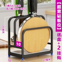 不锈钢大案板架家用收纳落地砧板架子厨房菜板菜刀一体刀具收纳架