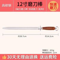 磨刀器高碳钢家用磨刀器菜刀屠宰十八子磨刀棒棍