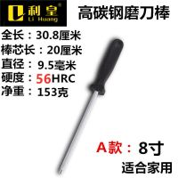 利皇高碳钢磨刀棒家用磨刀棍厨房磨刀棒屠夫磨刀