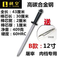 利皇高碳钢磨刀棒家用磨刀棍厨房磨刀棒屠夫磨刀
