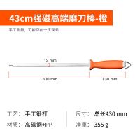 磨刀棒家用不锈钢钢磨刀棍卖肉屠宰磨刀磨剪刀磨刀石