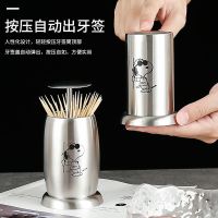按压式牙签盒创意自动弹出北欧ins餐厅个性牙签筒家用牙签罐