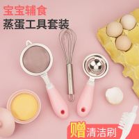 宝宝辅食过滤网筛细密304漏勺蛋清分离器打蛋器烘焙工具三件套