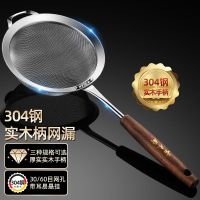 304不锈钢网漏网勺网筛厨房油炸线漏 捞面漏勺火锅过滤捞油勺捞勺