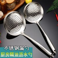漏勺加厚不锈钢捞面勺家用长柄油炸火锅过滤勺厨房漏油网果汁漏斗
