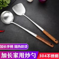 加长加厚家用炒菜锅铲勺子304不锈钢防烫手柄厨房烹饪工具