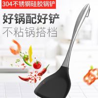 硅胶锅铲 汤勺 漏勺 铲子304不锈钢手柄防烫专用炒菜铲子