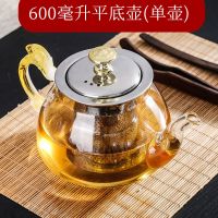 加厚耐高温玻璃花茶壶过滤茶壶电陶炉电磁炉加热防爆玻璃煮茶壶