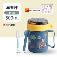 上班族牛奶杯麦片杯燕麦杯学生早餐杯带盖勺微波便携日式保温汤杯