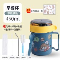 上班族牛奶杯麦片杯燕麦杯学生早餐杯带盖勺微波便携日式保温汤杯