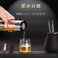 茶水分离泡茶玻璃杯个人专用双层玻璃杯子男女便携过滤水杯