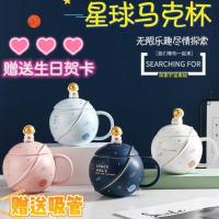 网红呆萌太空星球宇航员新款情侣陶瓷马克杯宿舍可爱咖啡杯带盖勺