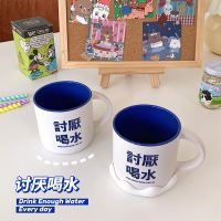 讨厌喝水水杯每天喝水目标杯大容量杯子创意情侣办公室陶瓷水杯