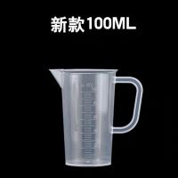 咖啡奶茶量杯带刻度量筒塑料家用杯子计量奶茶店 专用设备工具
