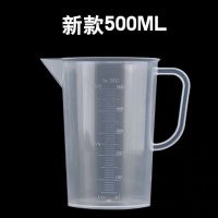 咖啡奶茶量杯带刻度量筒塑料家用杯子计量奶茶店 专用设备工具