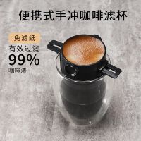 咖啡滤网双层不锈钢手冲咖啡过滤杯漏斗免滤纸便携滴漏咖啡过滤器