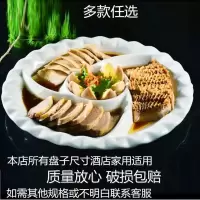10寸12寸盘家用酒店创意盘异形盘子套装白餐具卤水拼盘饺子盘