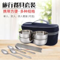 304户外餐具碗不锈钢便携野营野餐便携餐具儿童成人碗筷旅行套装