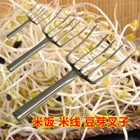 不锈钢米饭叉豆芽叉子米线面条捞豆芽叉子盛米饭工具叉海带丝叉饭