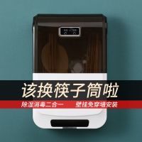 多功能筷子收纳防霉家用消毒装筷筒沥水快子合壁挂式简约筷笼防尘