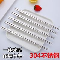 304不锈钢筷子加厚家用防滑防烫金属筷子家庭装5/10双