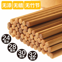 50双竹筷子中式餐厅饭店食堂筷家用无漆无腊30双加长火锅筷子