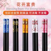 合金筷子家用1人1色耐高温快子10双装防滑无蜡无漆不发霉