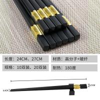 合金筷子 10-20双家用筷子防滑不发霉耐高温不变形家庭装快子