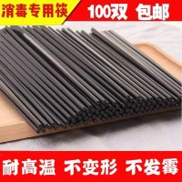 双密胺消毒筷子50双饭店酒店专用黑色筷耐高温消毒机筷不发霉