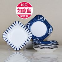 网红10个陶瓷盘子套装菜碟子如意盘家用方形深汤盘抖音水果盘