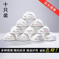 10只装加厚防烫陶瓷碗套装网红欧式可爱餐具家用吃饭碗汤面碗