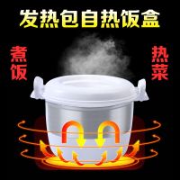 加热包自热饭盒户外野营自煮不锈钢学生保温微波炉饭盒