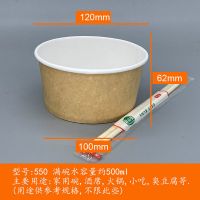 配筷子多规格可选一次性加厚牛皮纸酸辣粉汤面米线外卖打包纸碗