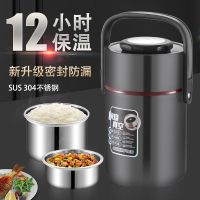 保温饭盒304不锈钢保温桶大容量成人上班族3层焖烧提锅学生女饭桶