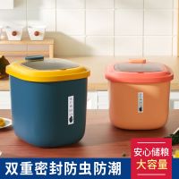 装米桶防虫防潮密封加厚米缸大米收纳盒面粉储存罐家用厨房储米箱